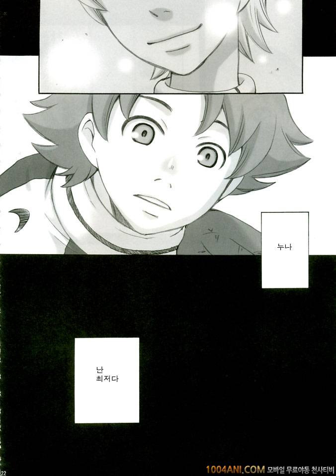 (C68) [Gardening Bulldog (Akira Gotoh)] rave=out (Eureka Seven)_by 망가 이미지 #23