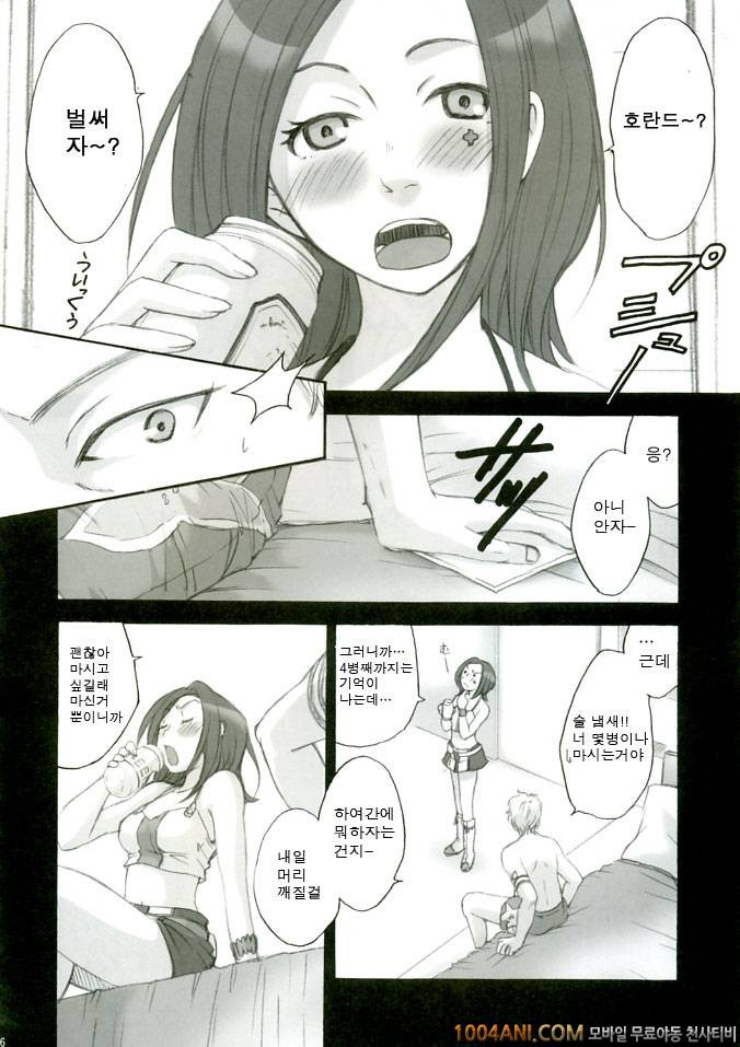 (C68) [Gardening Bulldog (Akira Gotoh)] rave=out (Eureka Seven)_by 망가 이미지 #27