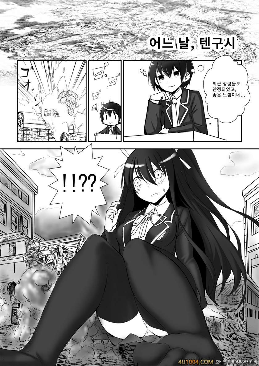 [Kazan no You] Date a Titaness (Date A Live)_by 망가 이미지 #2