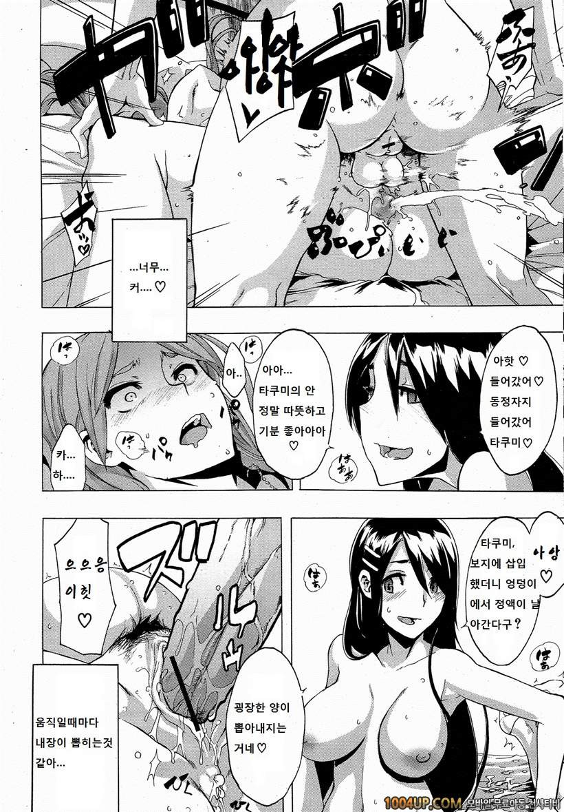 [DA HOOTCH (ShindoL)] Becoming A Girl 여자가 되어 4화_by 망가 이미지 #28