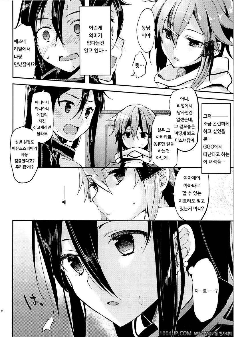 (C86) [Kawaisounako (Ichino, Yuyu)] Yosokusen wo Koete (Sword Art Onli…_by 망가 이미지 #6