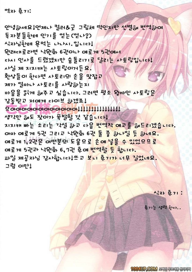 (C81)[りとる☆はむれっと] 사토리님 기르는법 동~방~☆사육사 (동방프로젝트)_by 망가 이미지 #16