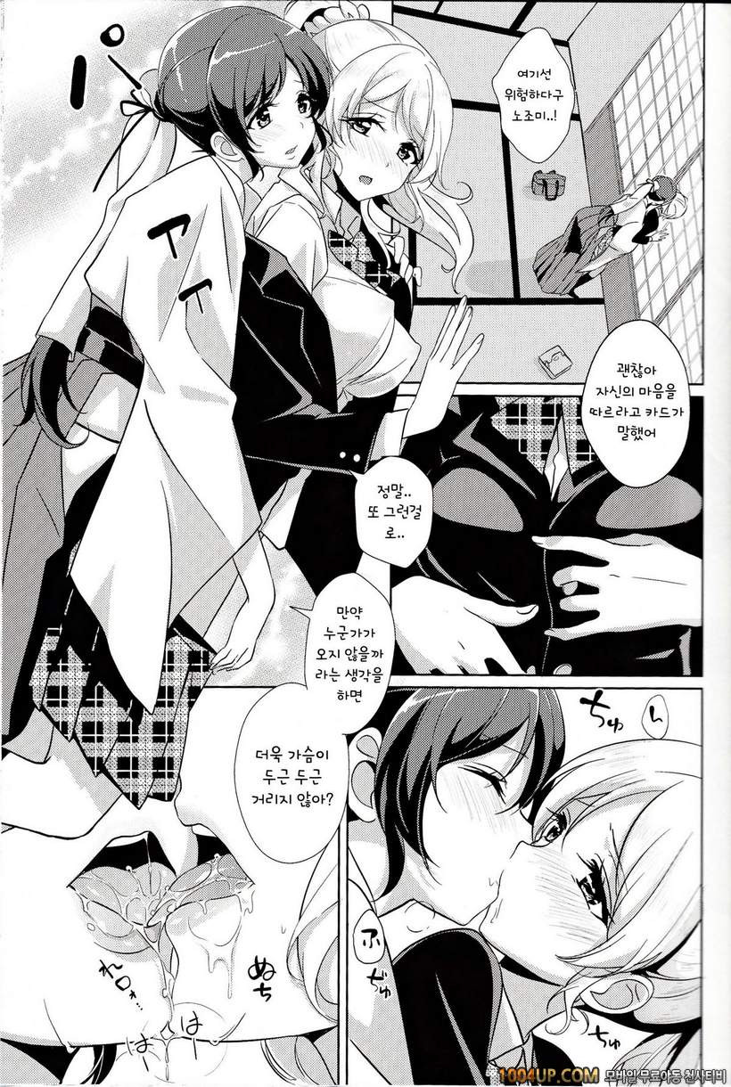 (Bokura no Love Live! 3) [MuraMura Pocky, Sinosino (Kasumi, Sinohara S…_by 망가 이미지 #6