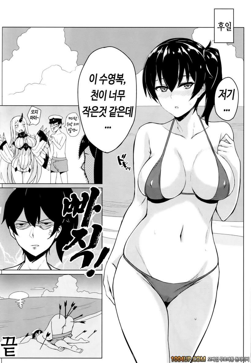 (C86) [LOFLAT (Prime)] Hishokan Kaga no Natsuyasumi (Kantai Collection…_by 망가 이미지 #19