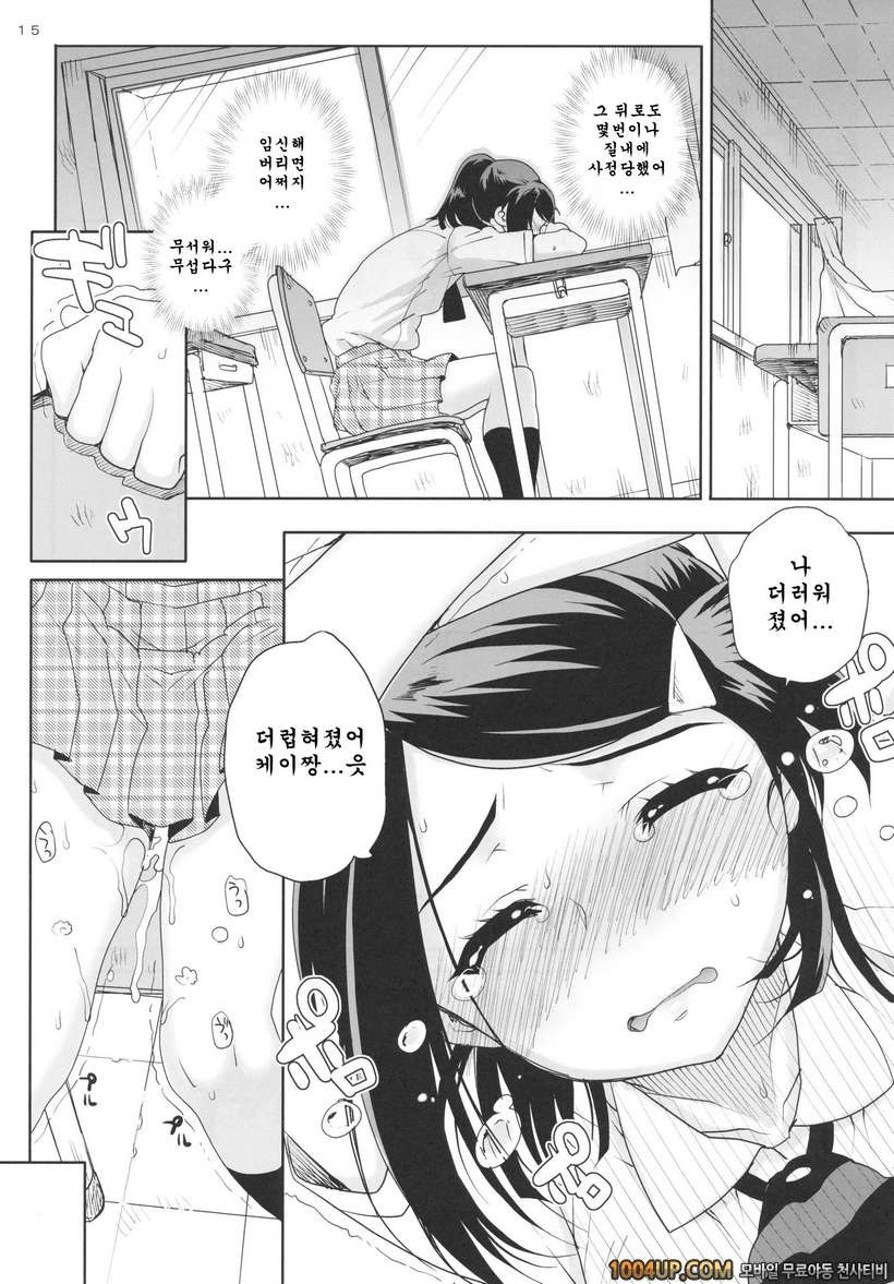 (C83) [まごの亭(夏庵)] 카유미도메8호우메 (키스x시스) [아르카나]_by 망가 이미지 #17