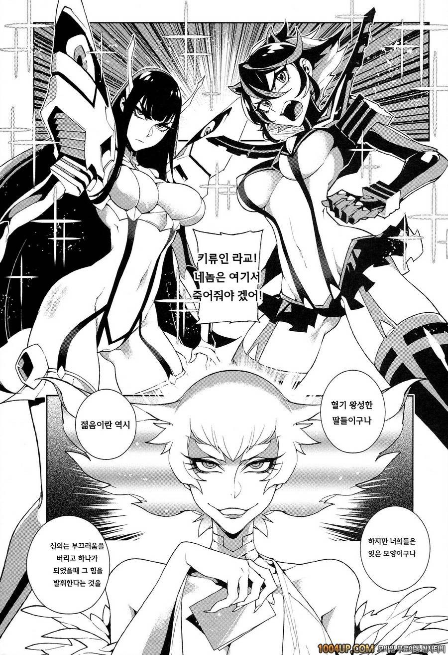 (C86) [Hirame] KISS LOVE KISS(Kill La Kill) [Korean]_by 망가 이미지 #3