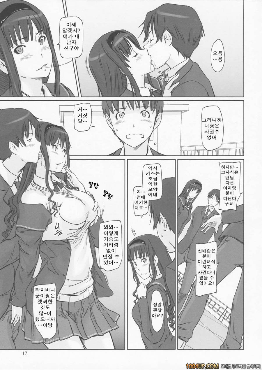 (C86) [Gs Studio (Kisaragi Gunma)] AMAGAMI ~HAREM ROOT (Amagami)_by 망가 이미지 #15