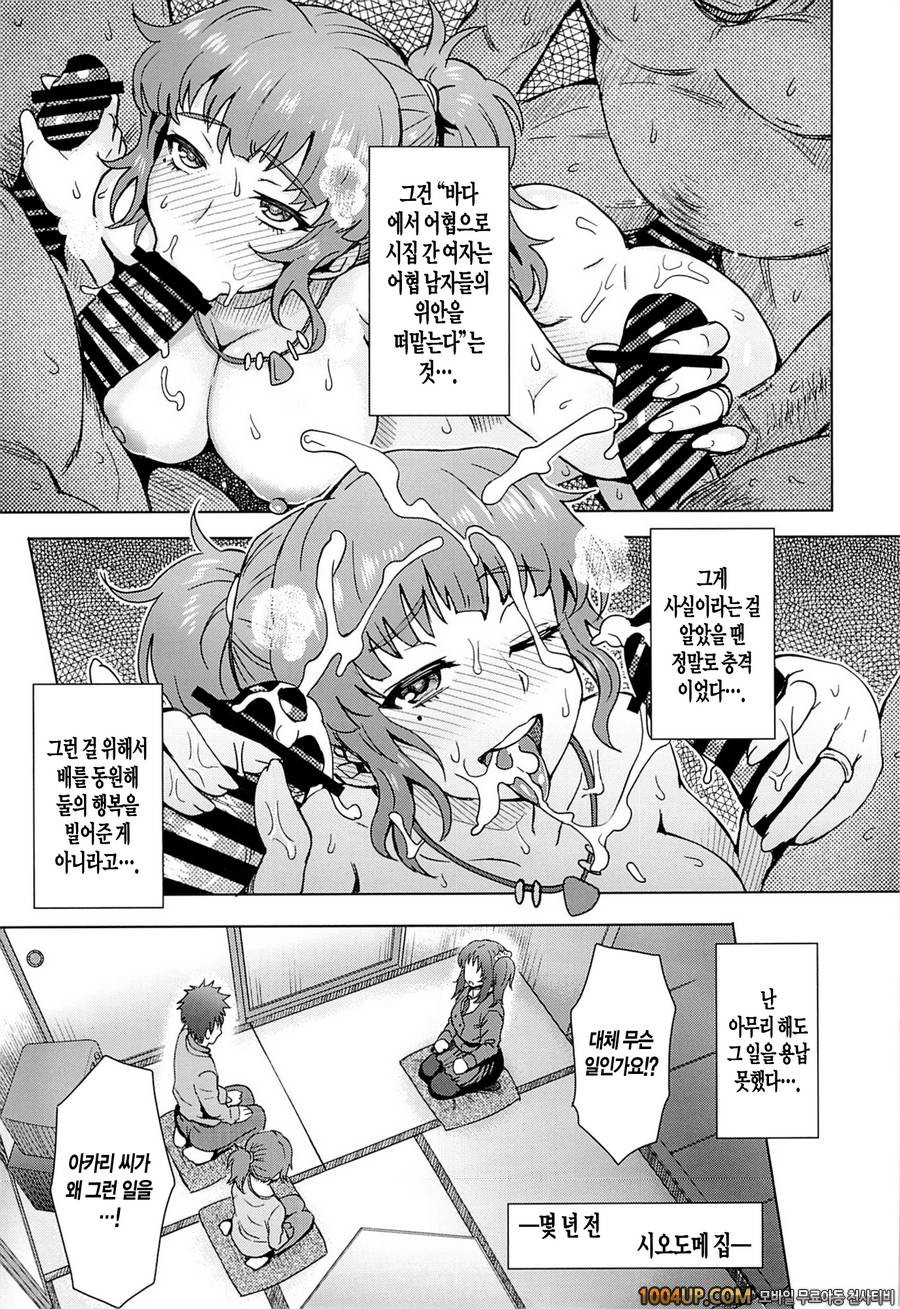 (C86) [Eight Beat (Itou Eight)] Watashi dake ga Shiawase ni Naccha Ike…_by 망가 이미지 #6