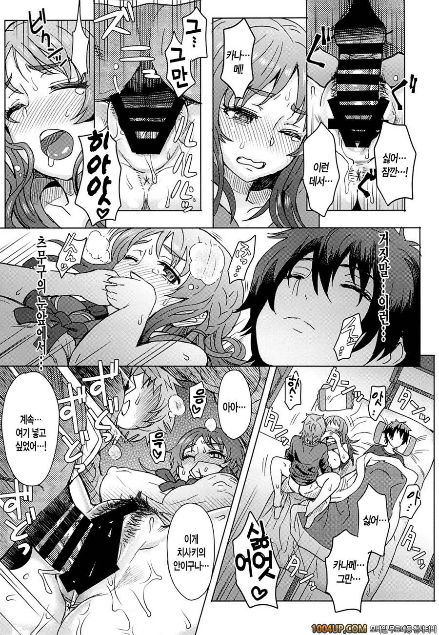 (C86) [Eight Beat (Itou Eight)] Watashi dake ga Shiawase ni Naccha Ike…_by 망가 이미지 #24