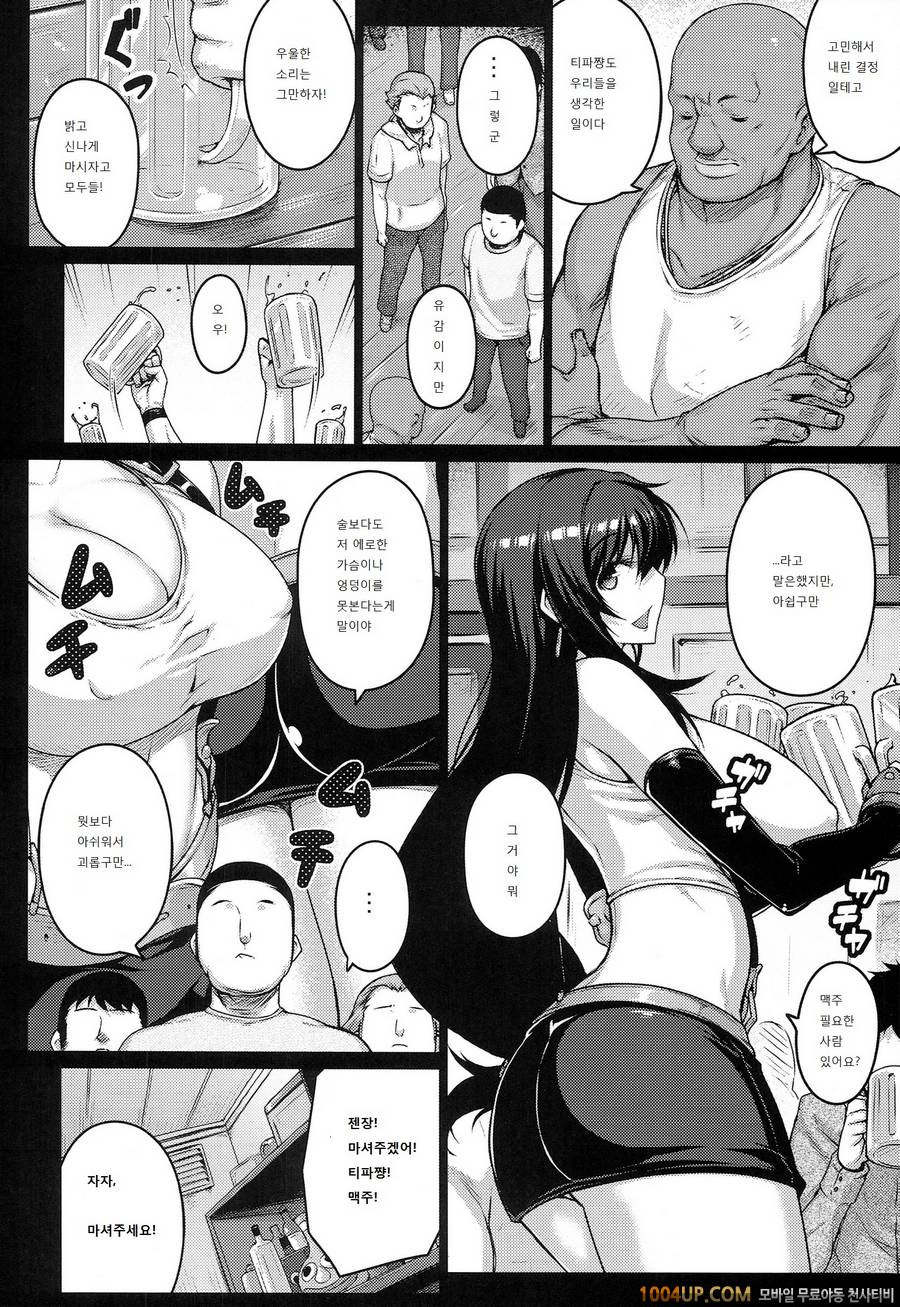 (C86) [Darabuchidou (Darabuchi)] T@NTR (Final Fantasy VII)[korean]_by 망가 이미지 #5