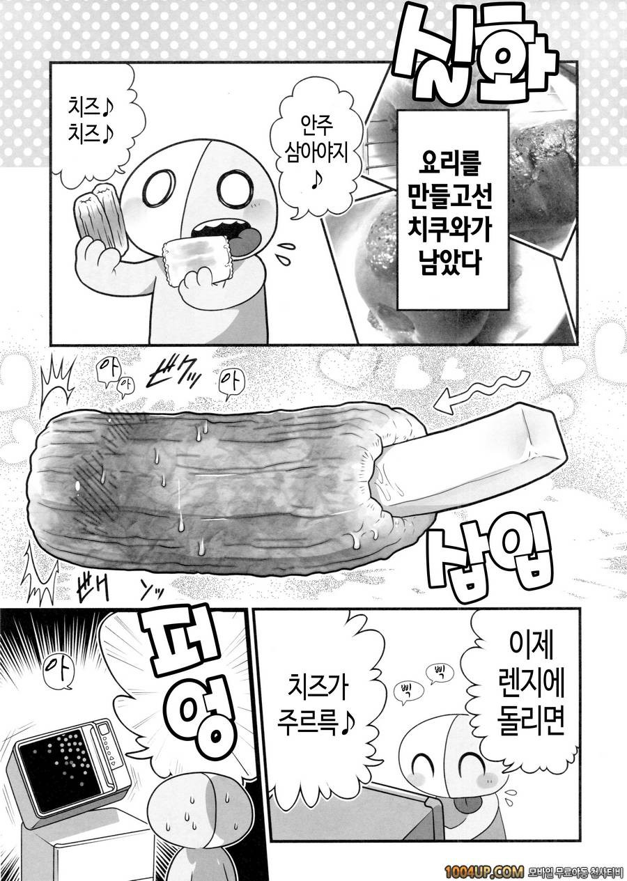 (C86) [Black Crusher(Donguri)] Chikuwakan -Nerimono Aizou Cooking-_by 망가 이미지 #32