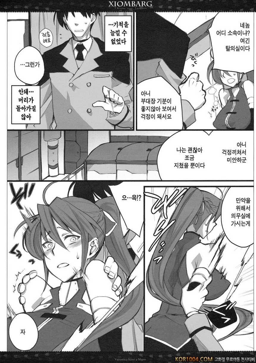 Xiombarg (나노하 동인지)[SS급]_by 망가 이미지 #4