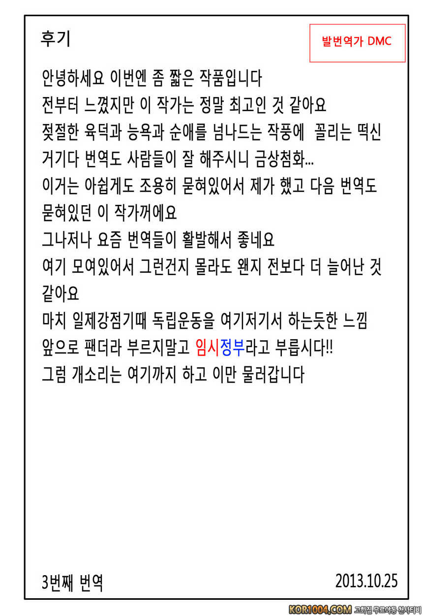 [번역] 나와 하야테의 원룸 (나노하)_by 망가 이미지 #9