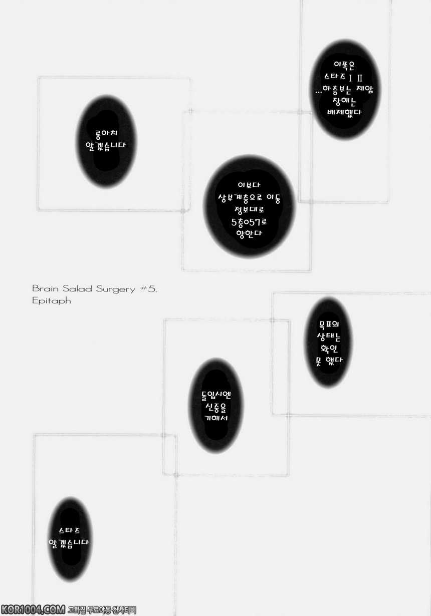 [ディエップ工房] FATE FIRE WITH FIRE 3 (마법소녀 리리컬 나노하) (C76) [번역]_by 망가 이미지 #47