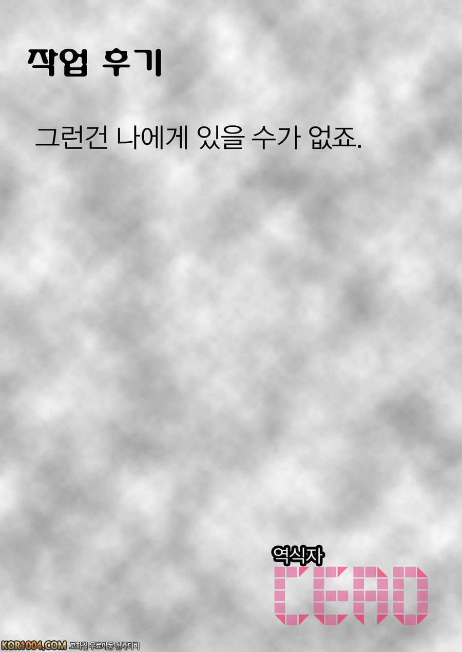 이런건, 내가 아니야_by 망가 이미지 #13