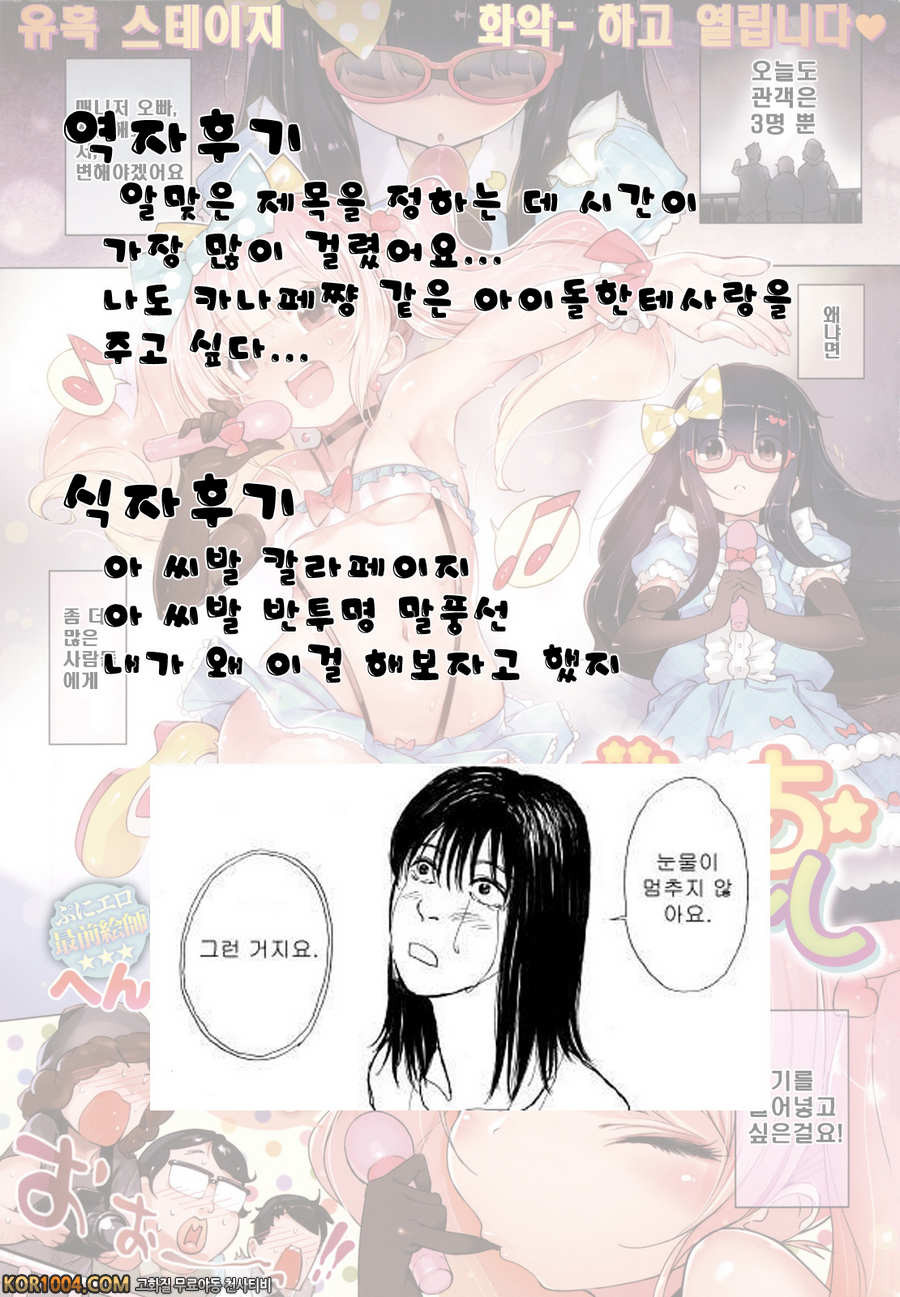 (번역)[へんりいだ] 현장 봉사_by 망가 이미지 #9