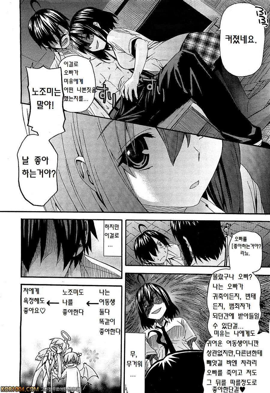 [_草こはく] 애매한! 2 (COMIC X-EROS #04)_by 망가 이미지 #8