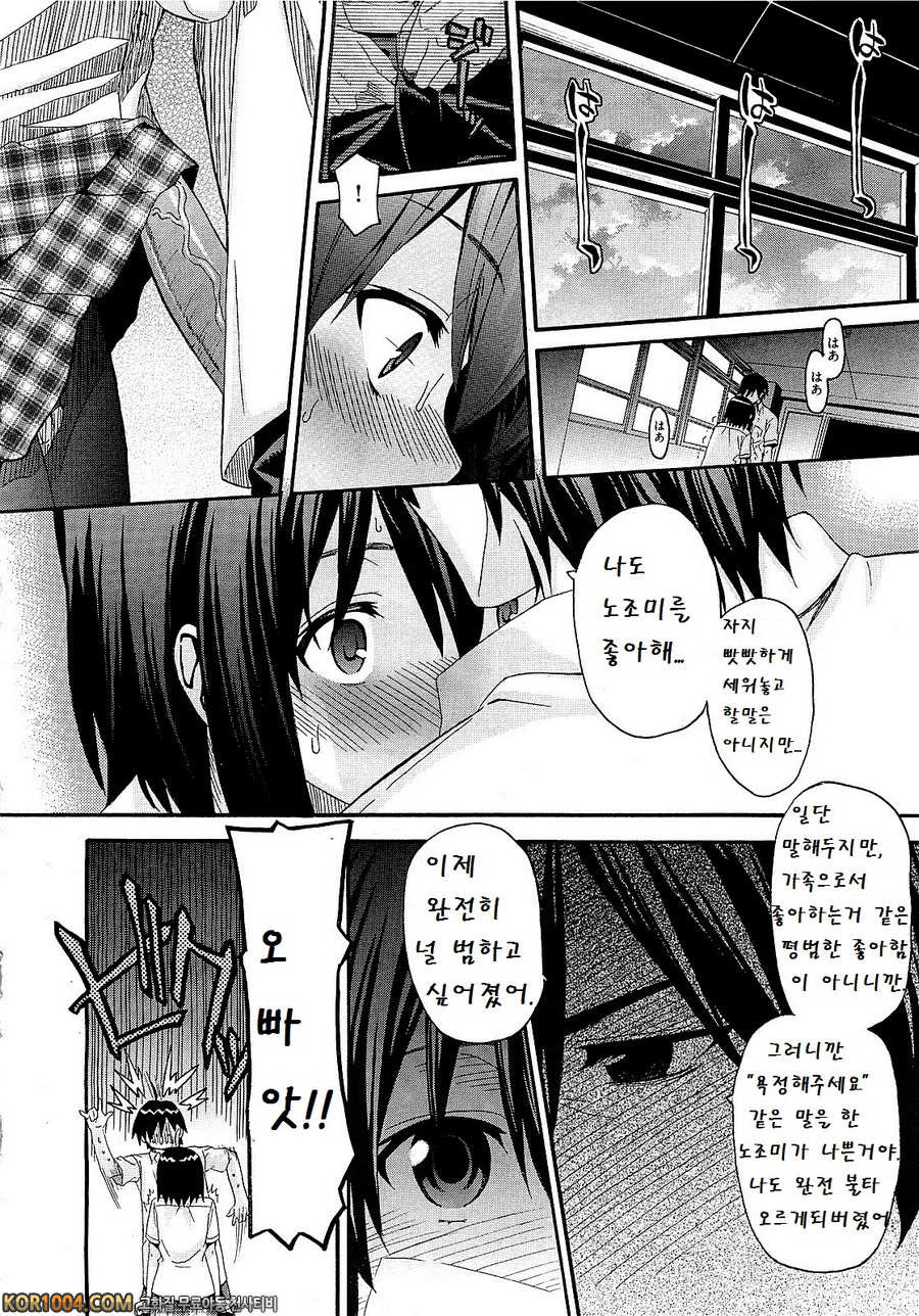 [_草こはく] 애매한! 2 (COMIC X-EROS #04)_by 망가 이미지 #14