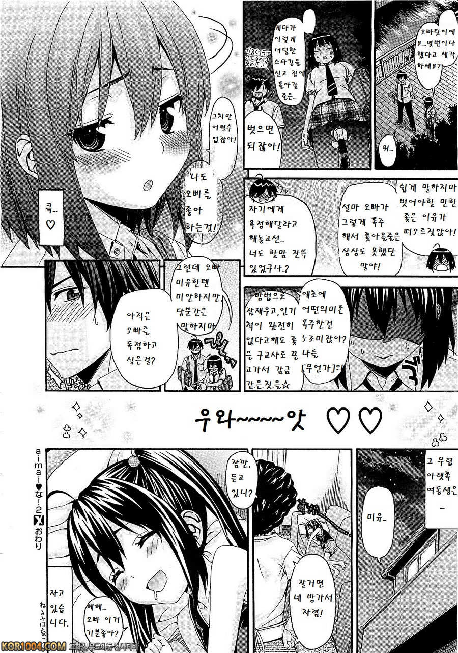 [_草こはく] 애매한! 2 (COMIC X-EROS #04)_by 망가 이미지 #20