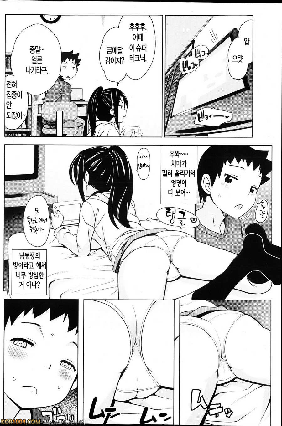 [たまごろ_]누나의 계략_by 망가 이미지 #2