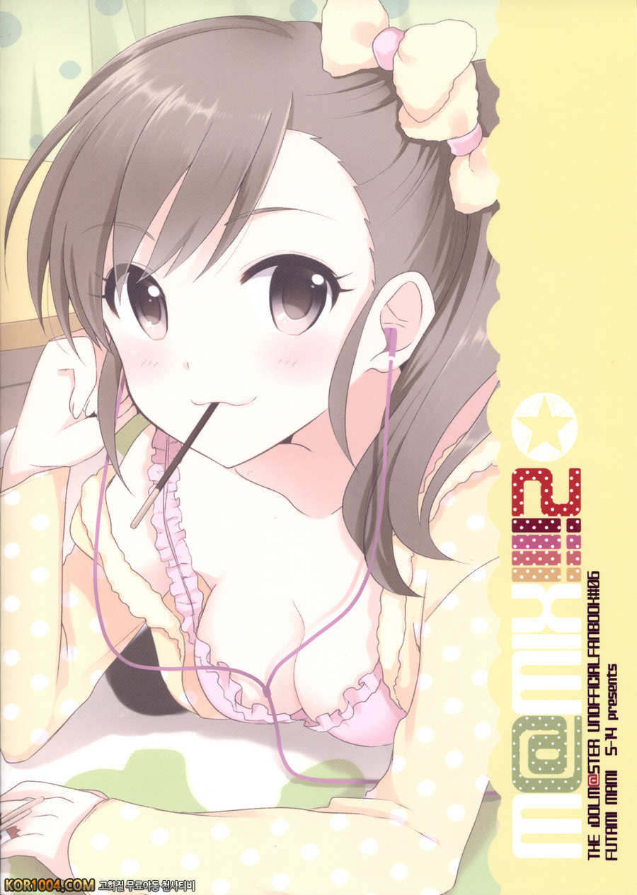 (C83) [S-14] M@MIX!!!! 2 (아이돌 마스터)_by 망가 이미지 #26