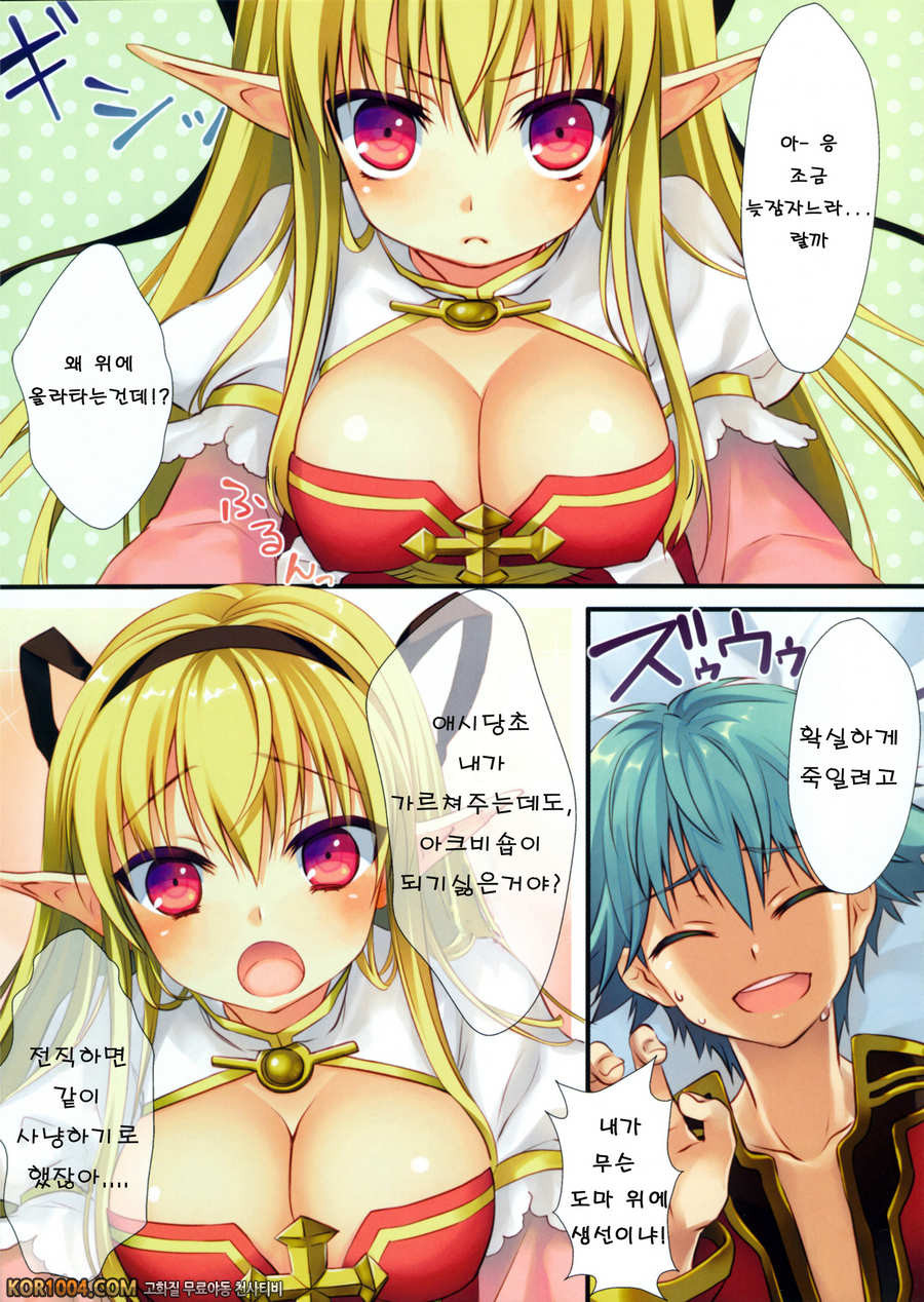 (C82) [蜜柑と瓜 아크비숍이 데레 하게 된 것에 대해_by 망가 이미지 #4