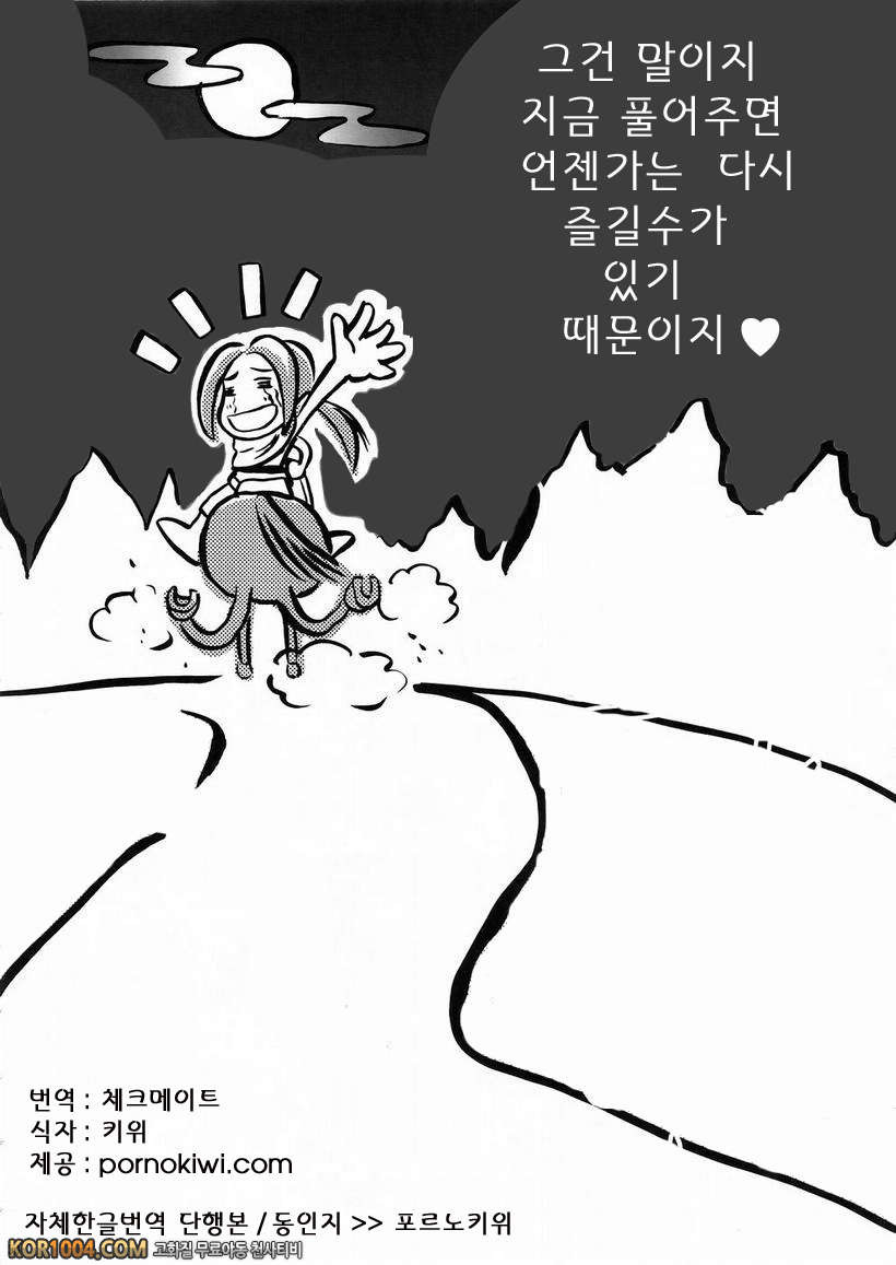 [진삼국무쌍] 견희여왕님의 비밀스러운 즐거움_by 망가 이미지 #29