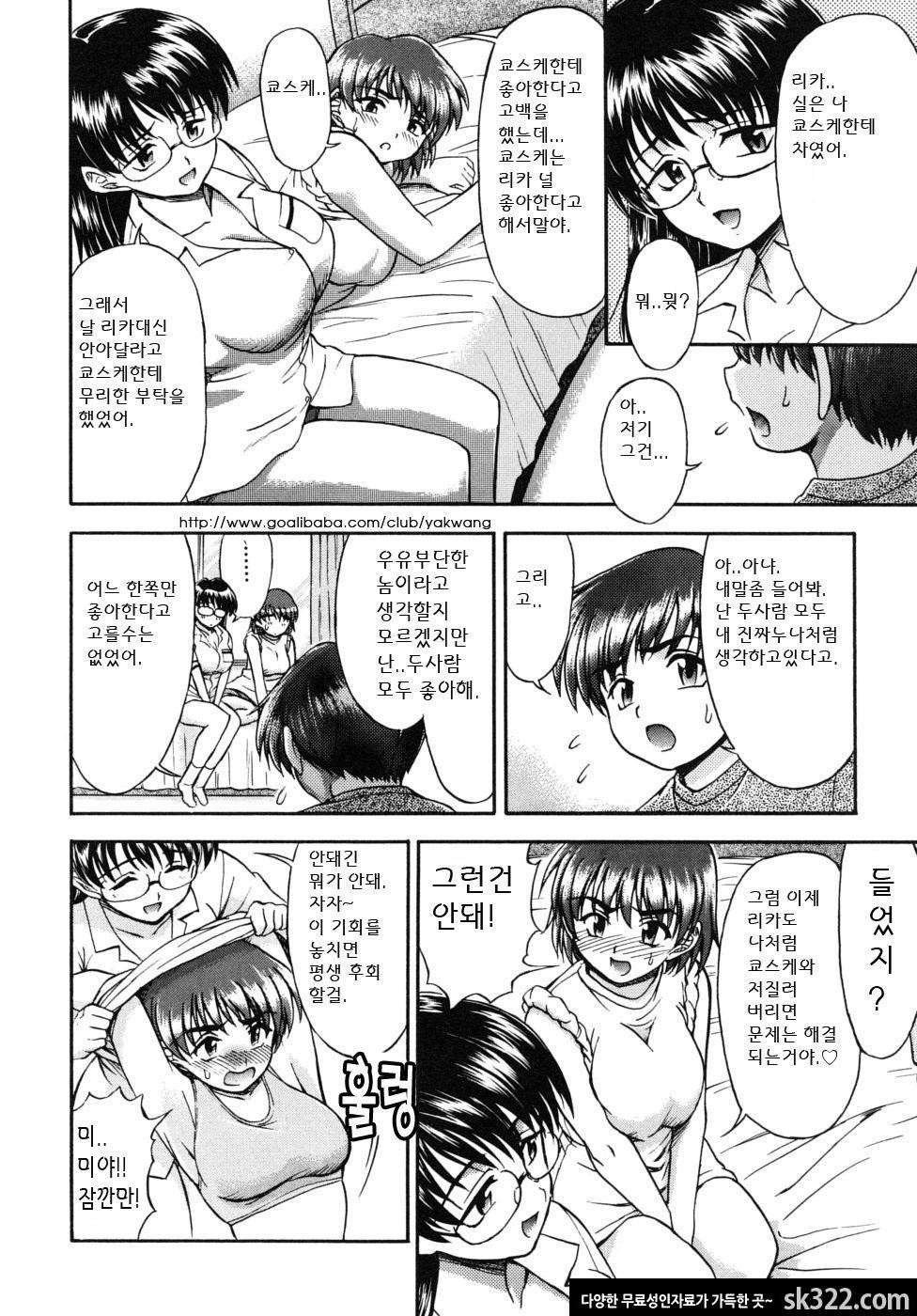 [藤ノ宮悠] 누나랑 나랑 누나랑(姉のニオイと僕の汁) 2_by 망가 이미지 #4