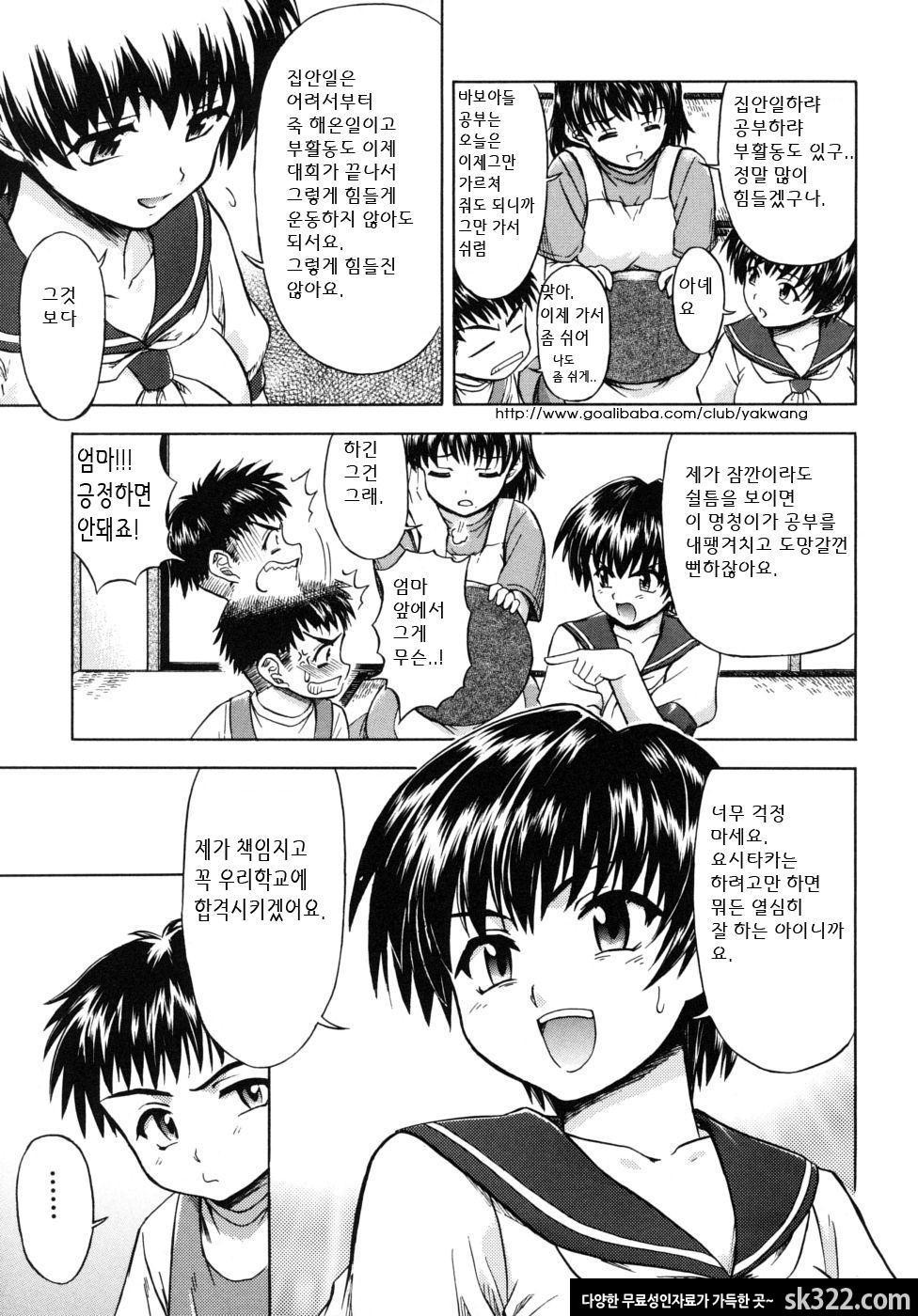 [藤ノ宮悠] 누나랑 나랑 누나랑(姉のニオイと僕の汁) 2_by 망가 이미지 #11