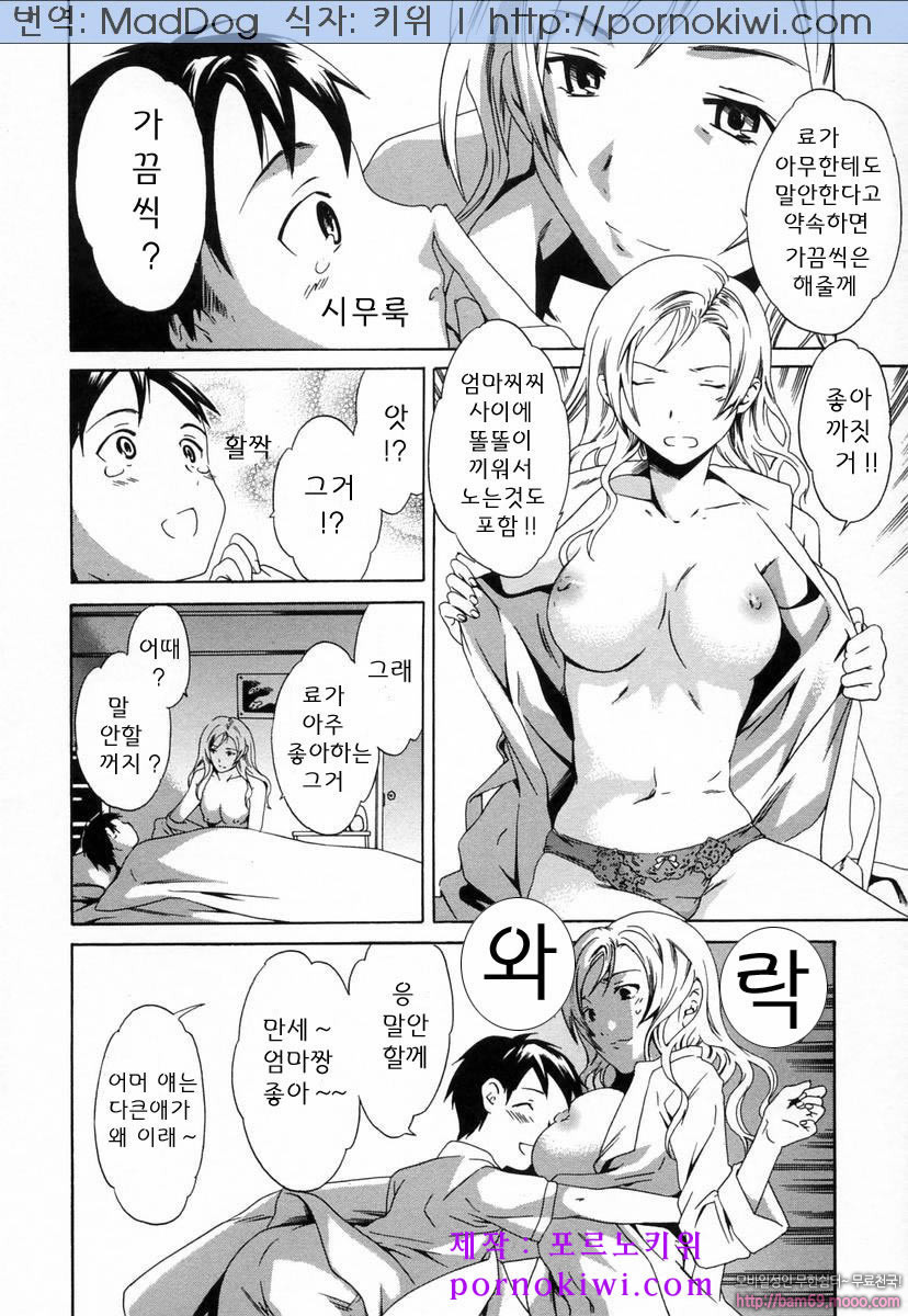 음란한 소질#04 나의 엄마_by 망가 이미지 #4