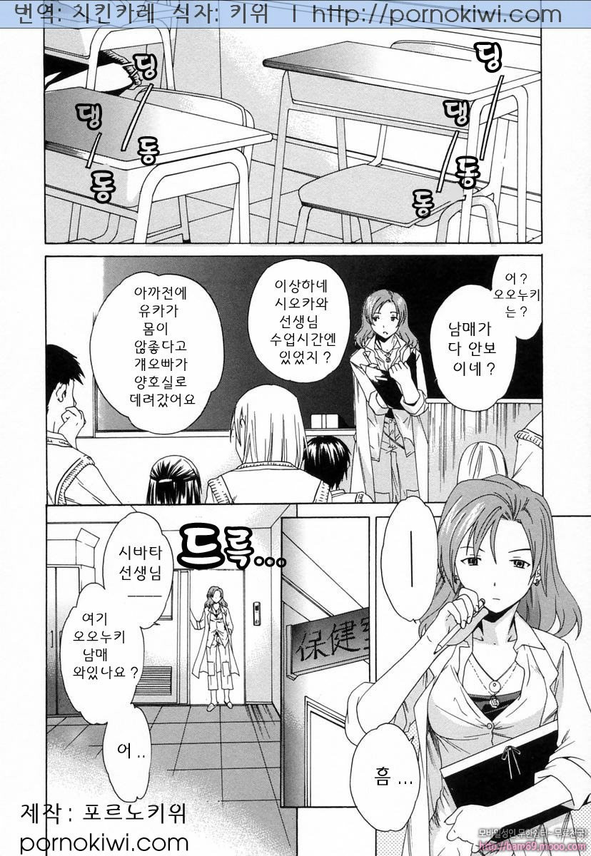 음란한 소질#07 두 사람의 관계_by 망가 이미지 #2