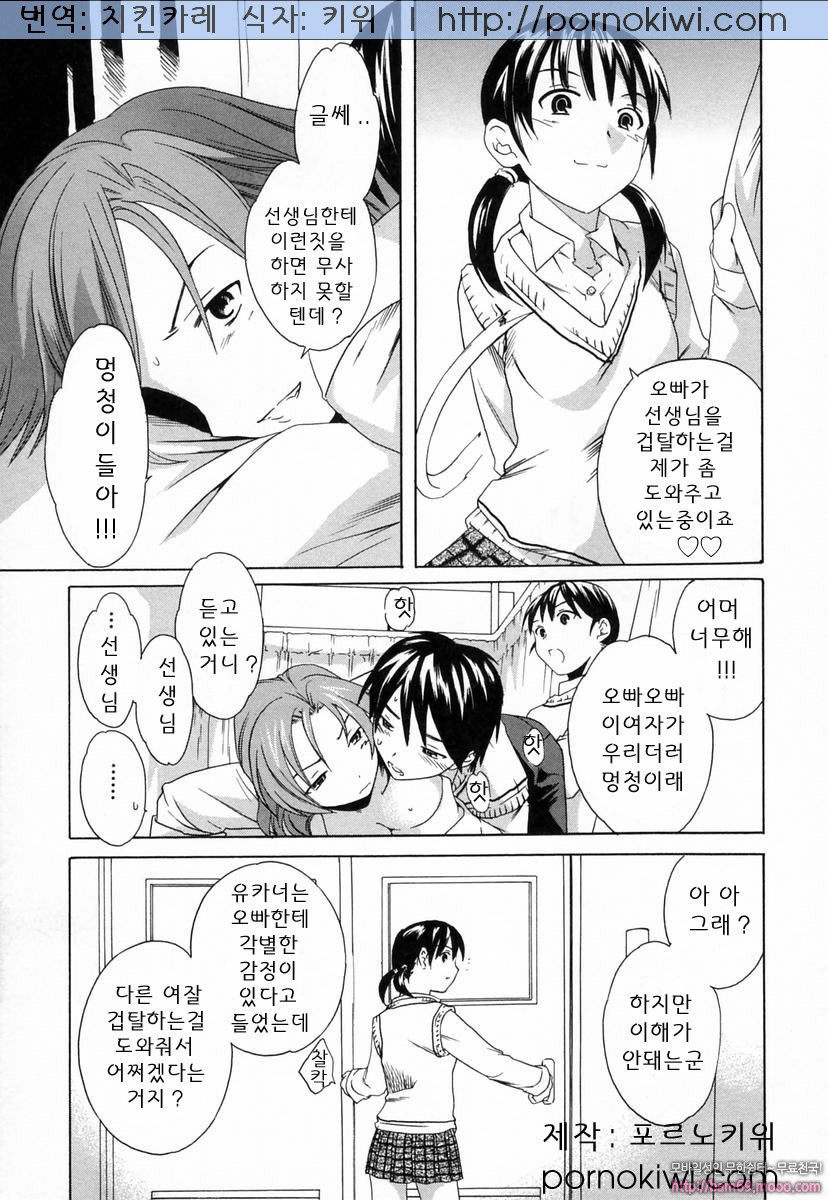 음란한 소질#07 두 사람의 관계_by 망가 이미지 #5