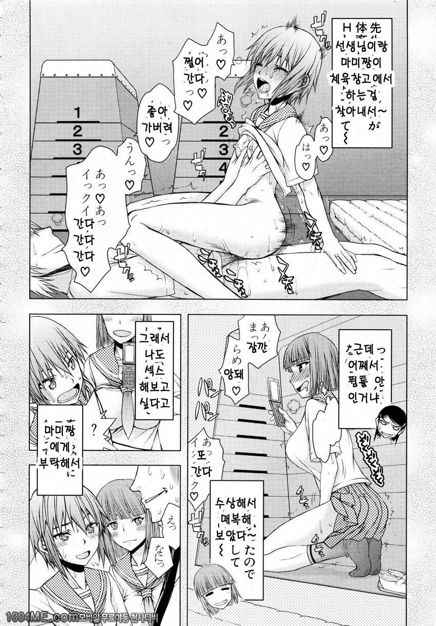 私は他の男と SEXして SEXして SEXをした 제5화 언제부턴가 그녀는_by 망가 이미지 #12