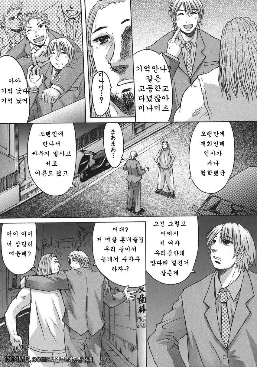 추정치녀#7_by 망가 이미지 #9