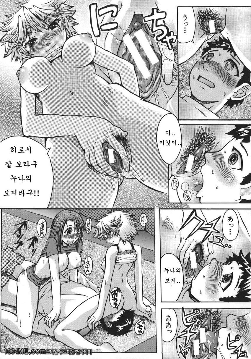 추정치녀#9(完)_by 망가 이미지 #13