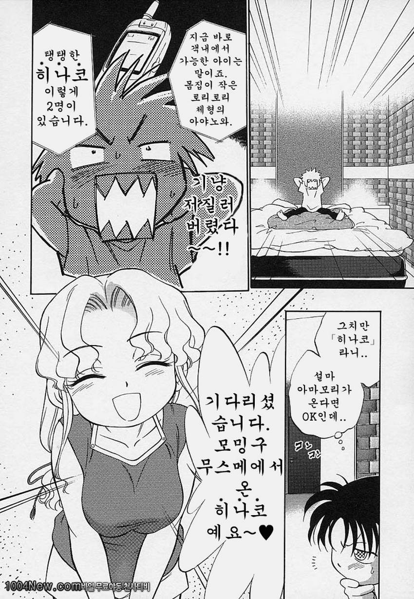 사랑스러운 미궁 미로 2_by 망가 이미지 #12