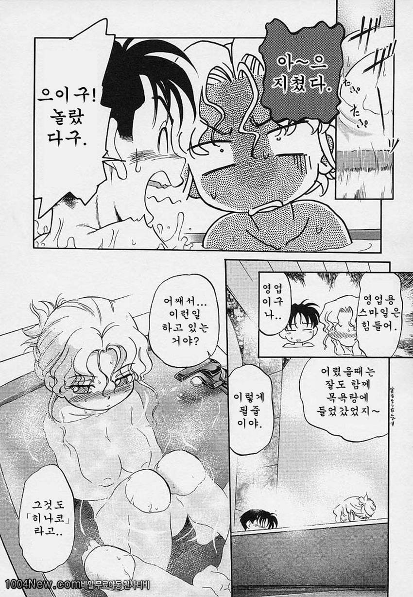 사랑스러운 미궁 미로 2_by 망가 이미지 #16