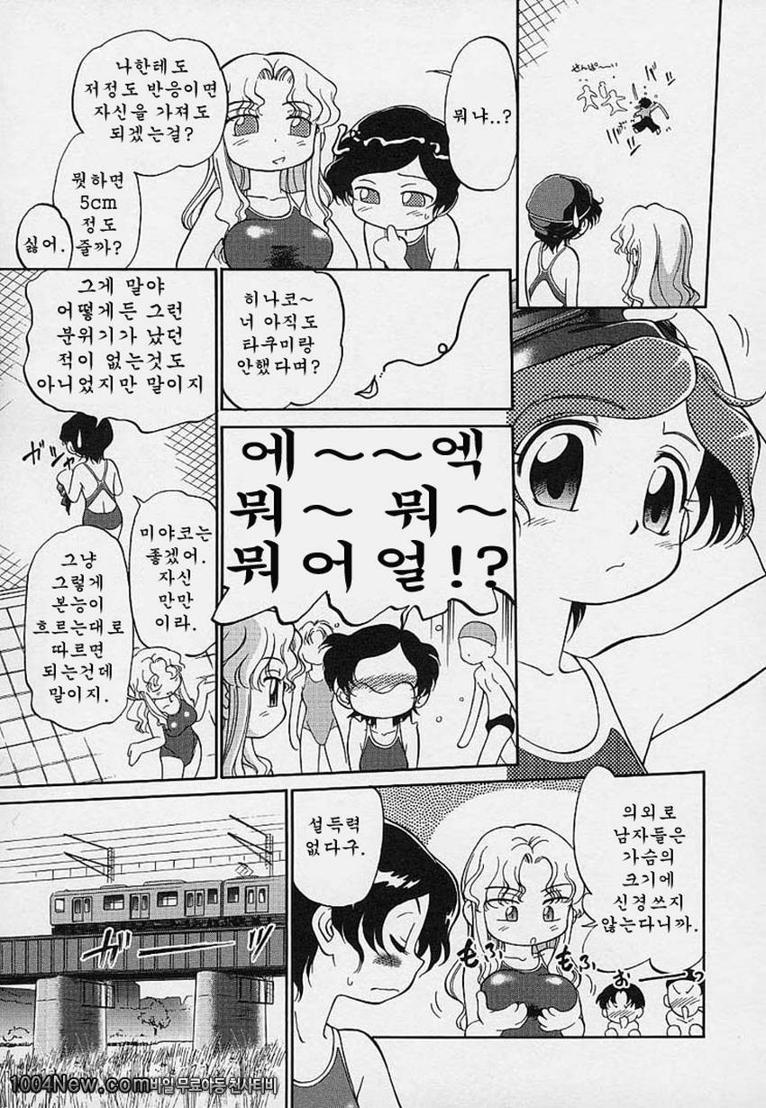 사랑스러운 미궁 미로 3_by 망가 이미지 #17