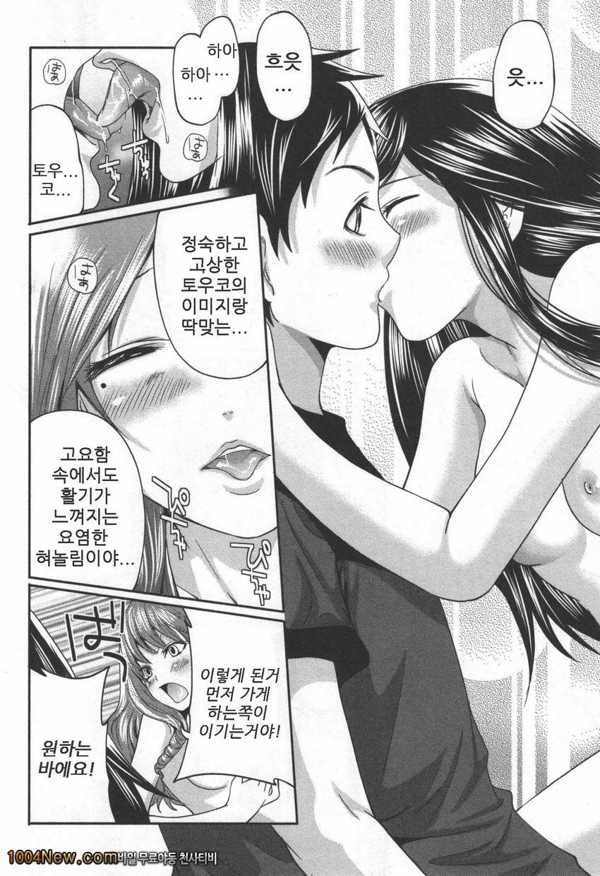 모치즈키씨의 러브레터#6 양손에 불꽃_by 망가 이미지 #12