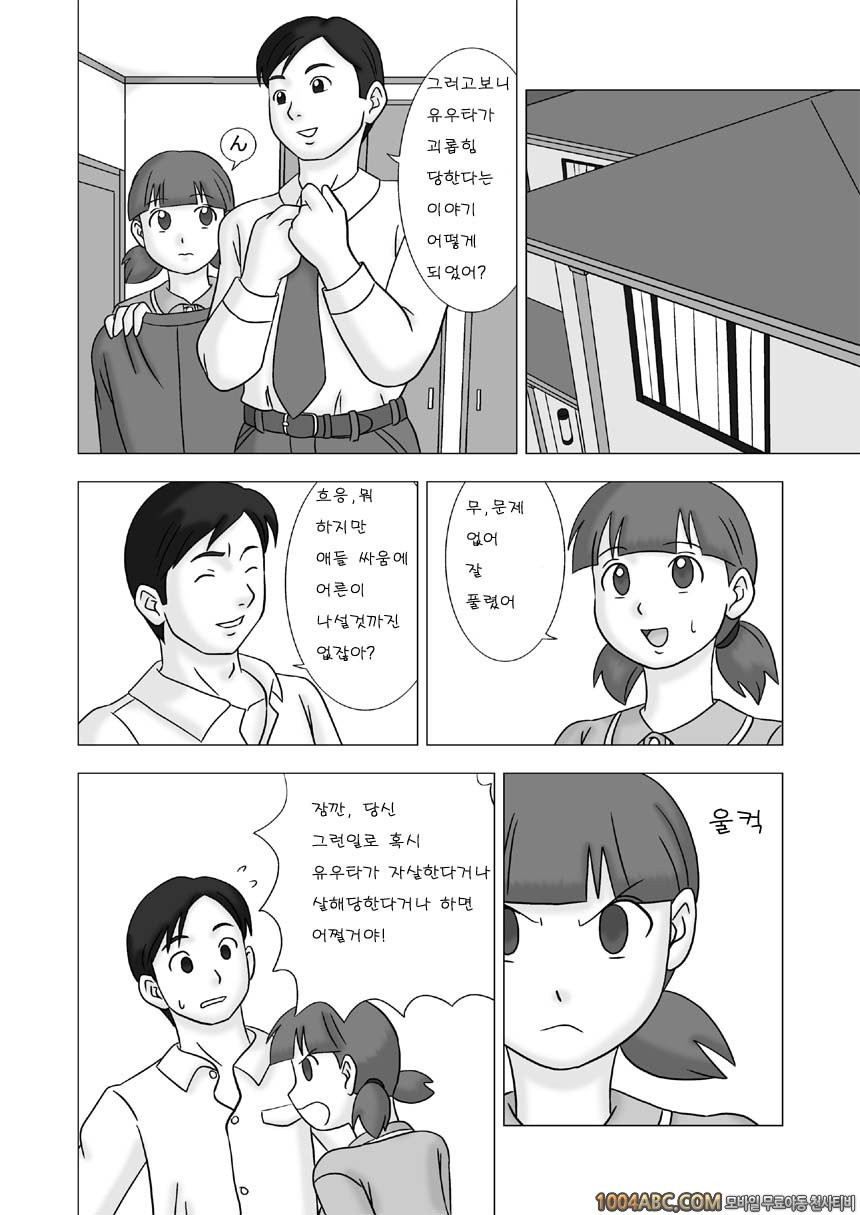 마마구이(엄마먹기)Vol.1 #3 러브큐어하트_by 망가 이미지 #3