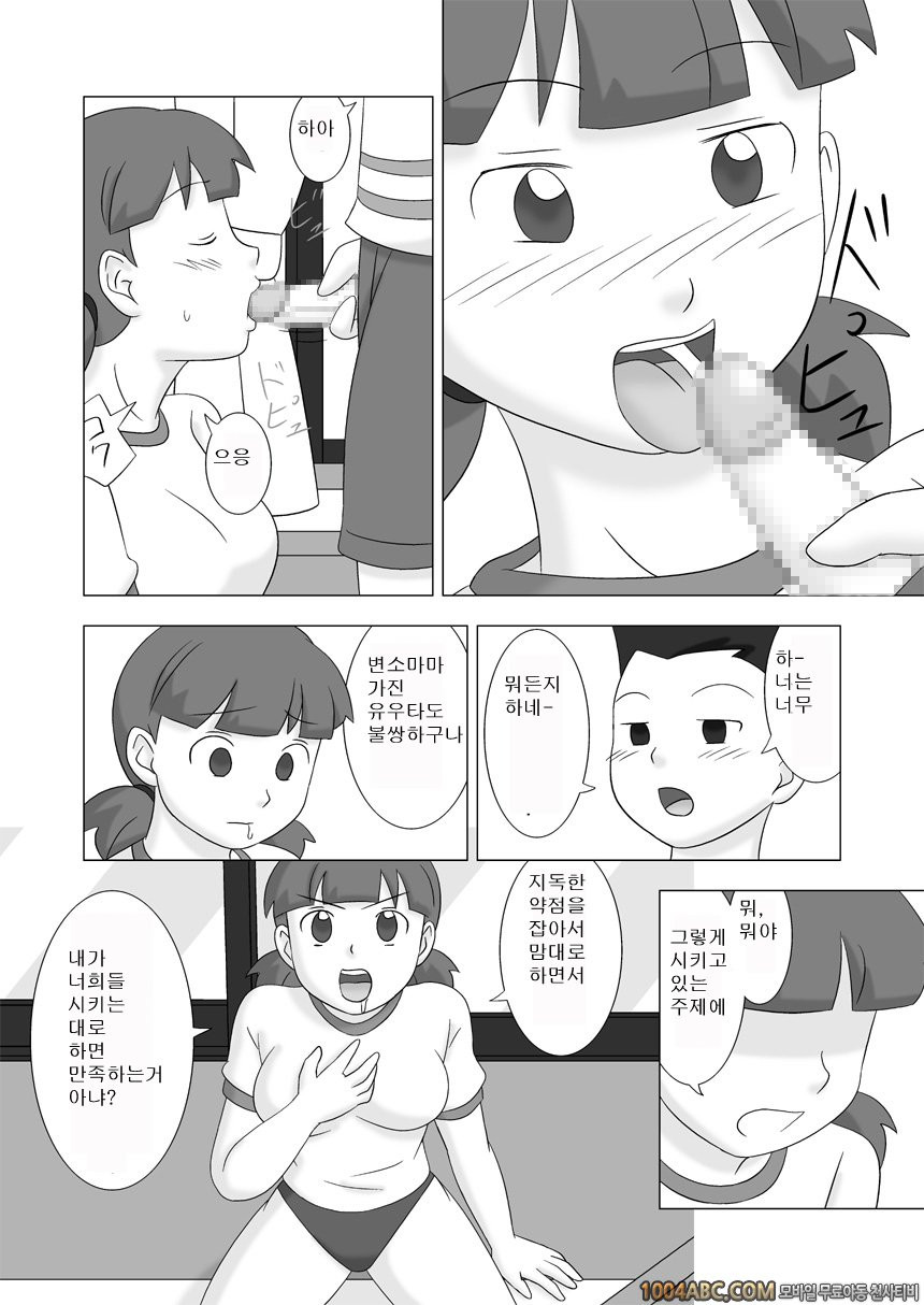 마마구이(엄마먹기)Vol.3 #3 부르마 입은 날_by 망가 이미지 #7