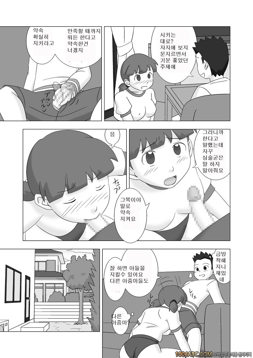 마마구이(엄마먹기)Vol.3 #3 부르마 입은 날_by 망가 이미지 #8