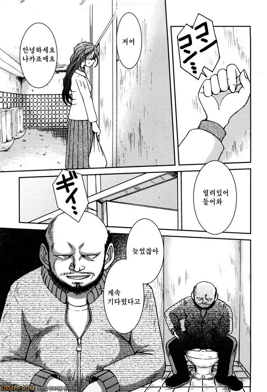 모래밭의 주인#2 모래발의 주인_by 망가 이미지 #3