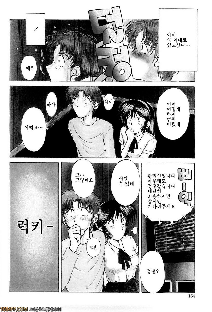 모래밭의 주인#9(完) 신과 함께라면 어디라도_by 망가 이미지 #4