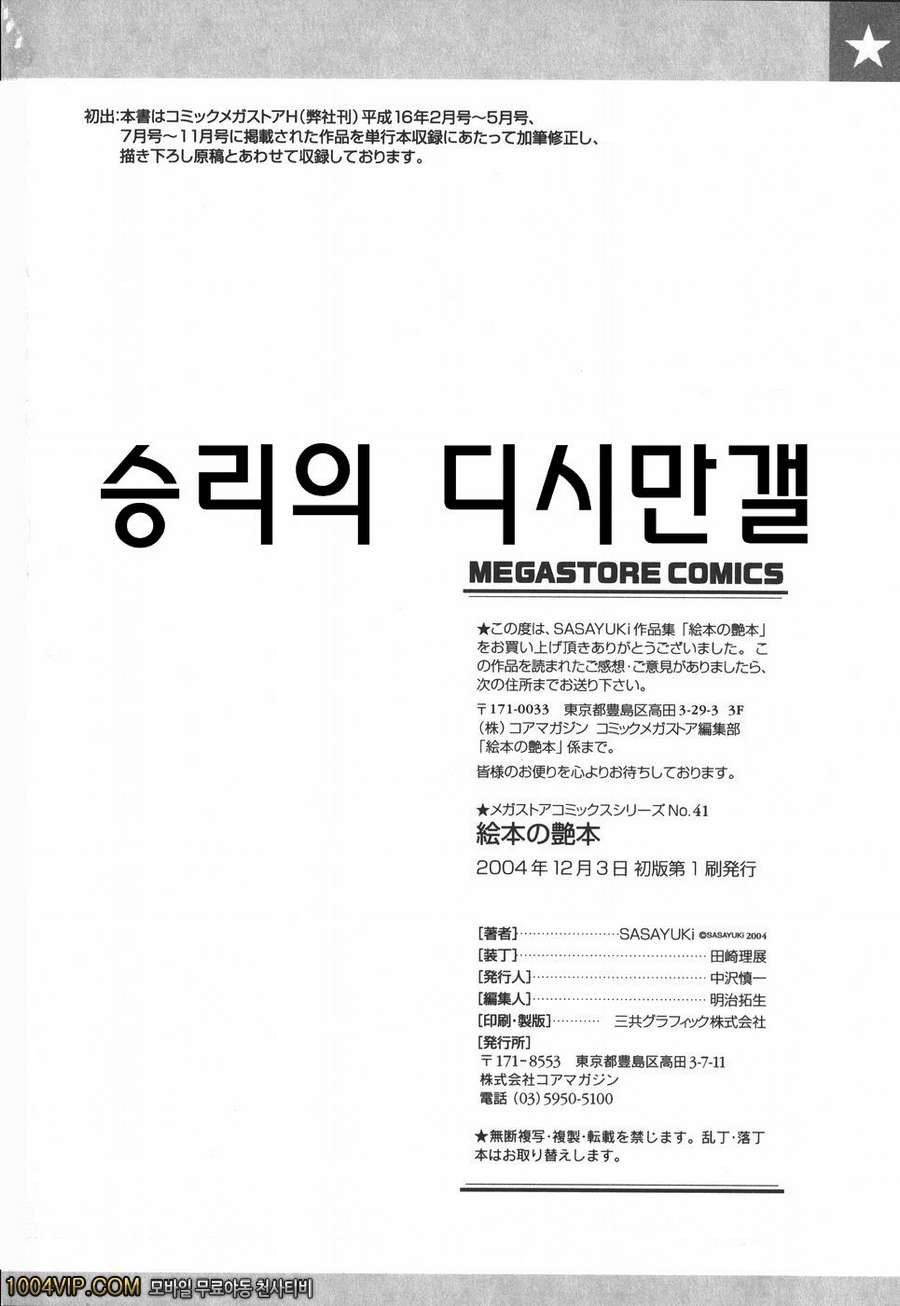 19금 동화#9(完) 늑대와 7마리 아기양<후편>_by 망가 이미지 #29