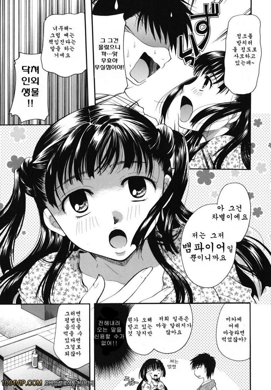 귀하를빨아도될까요 CHU-01_by 망가 이미지 #9