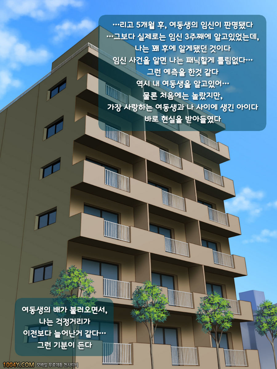 빗치한 여동생이 질투 해버렸습니다#14(完) 오빠 시점7_by 망가 이미지 #1