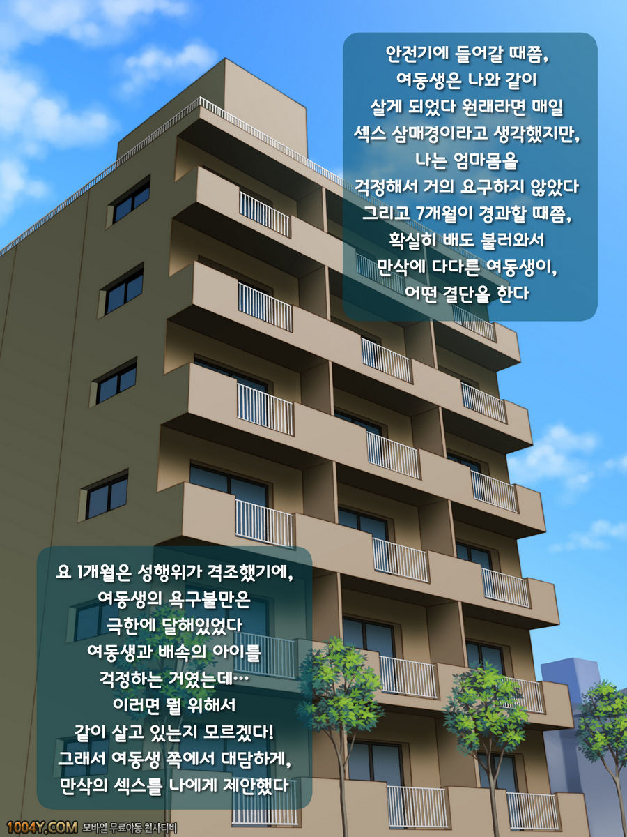 빗치한 여동생이 질투 해버렸습니다#14(完) 오빠 시점7_by 망가 이미지 #2