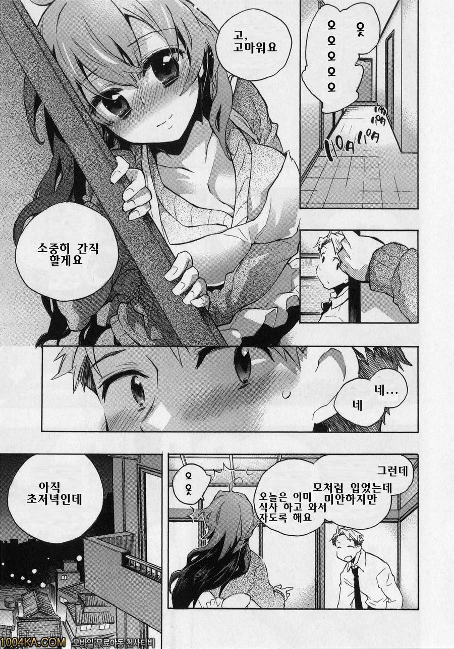 가정부의 행복#2 가정부의 행복2_by 망가 이미지 #9