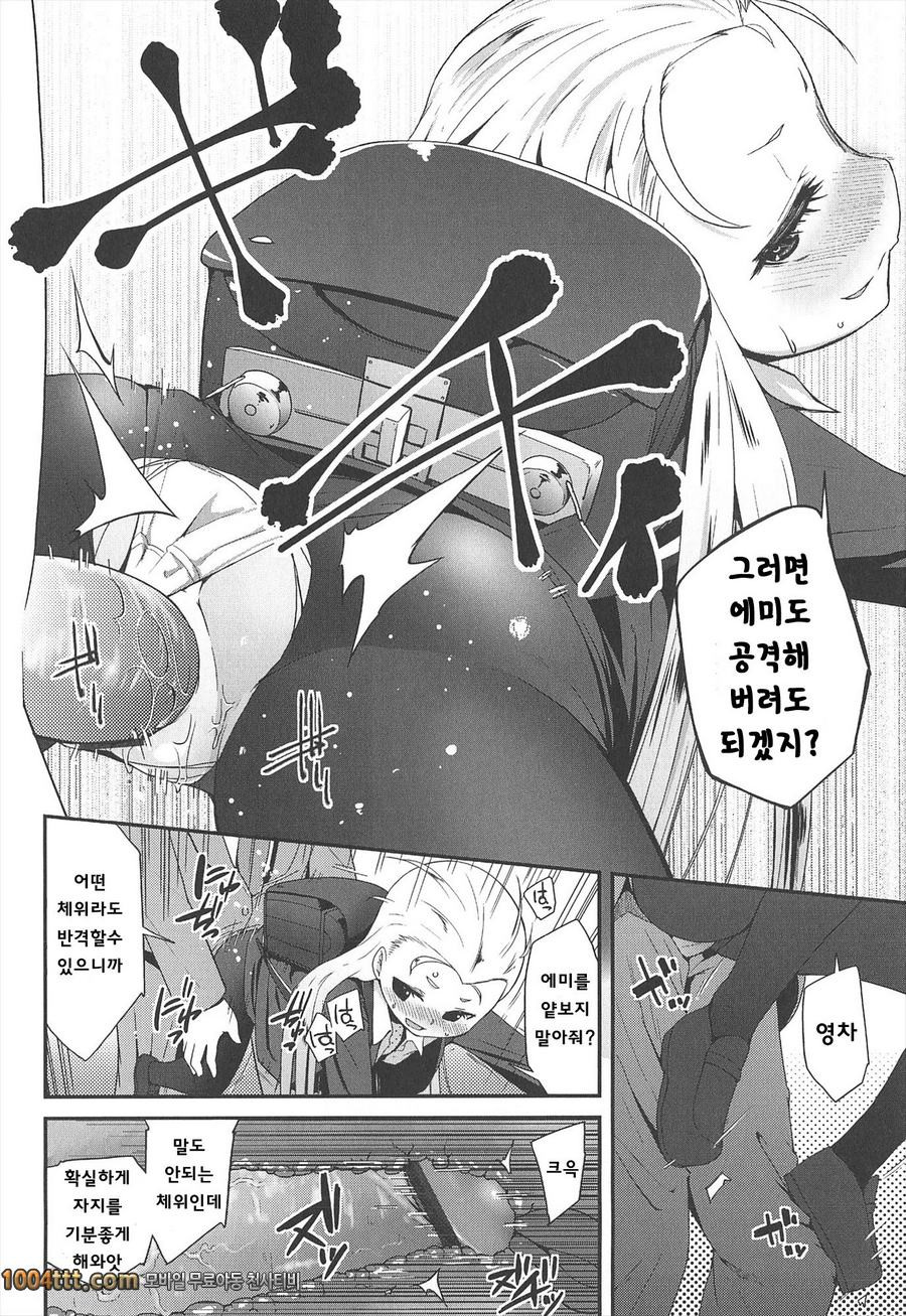 LLOLL#7 OL -Office Lolita- 제3화_by 망가 이미지 #8